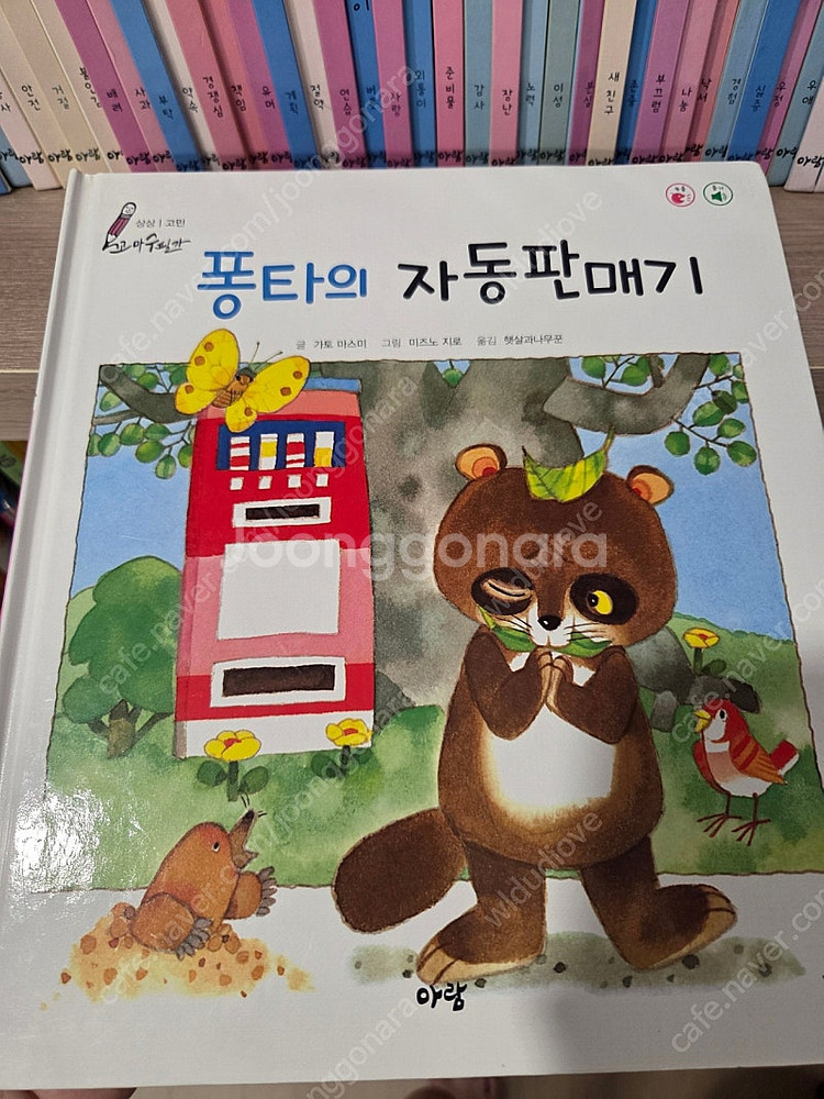 꼬마수필가--4