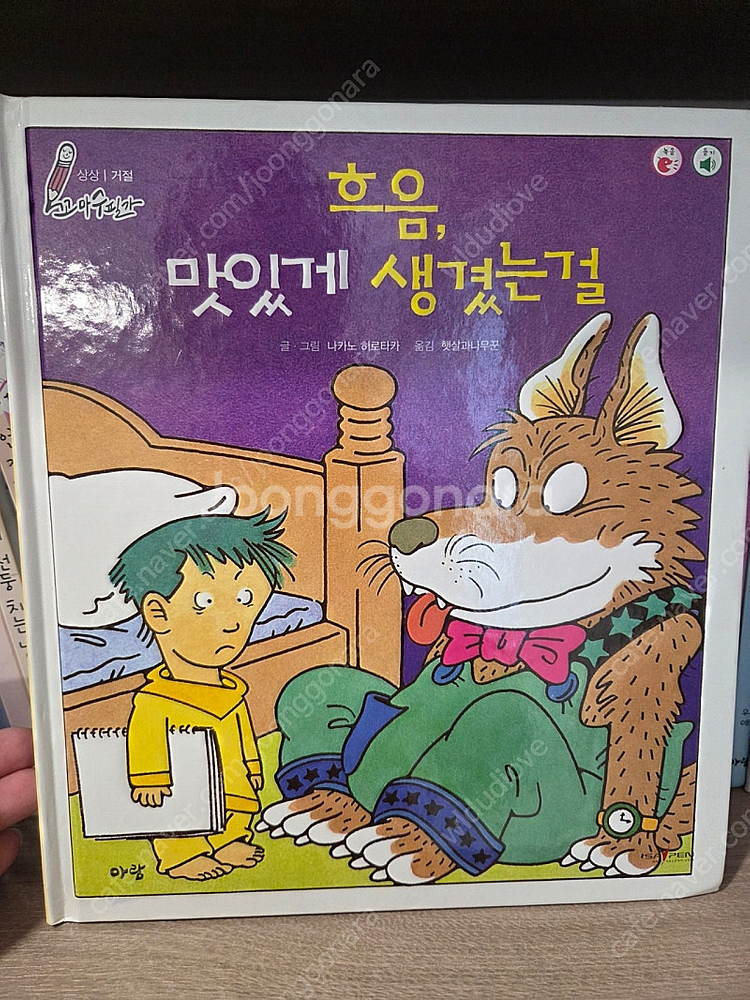 꼬마수필가--6