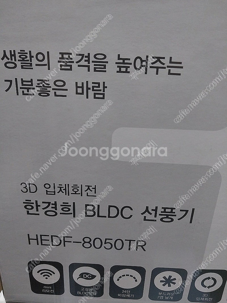 한경희이지라이프 BLDC모터 인공지능 입체회전 리모컨 ...--1