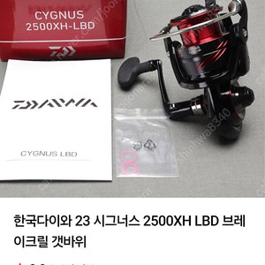 다이와 시그너스 2500 LBD 이미지