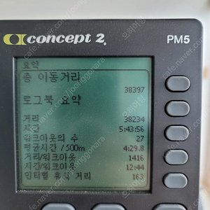 컨셉2 로잉머신 직거래 포항