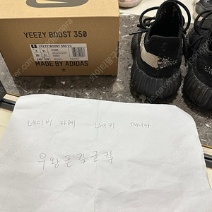 [240] 이지 350 오레오 이지 부스트 350 V2 코어 블랙 화이트 2022