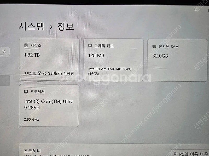 (급처) ASUS 젠북 14 OLED 2025(UX34...--3