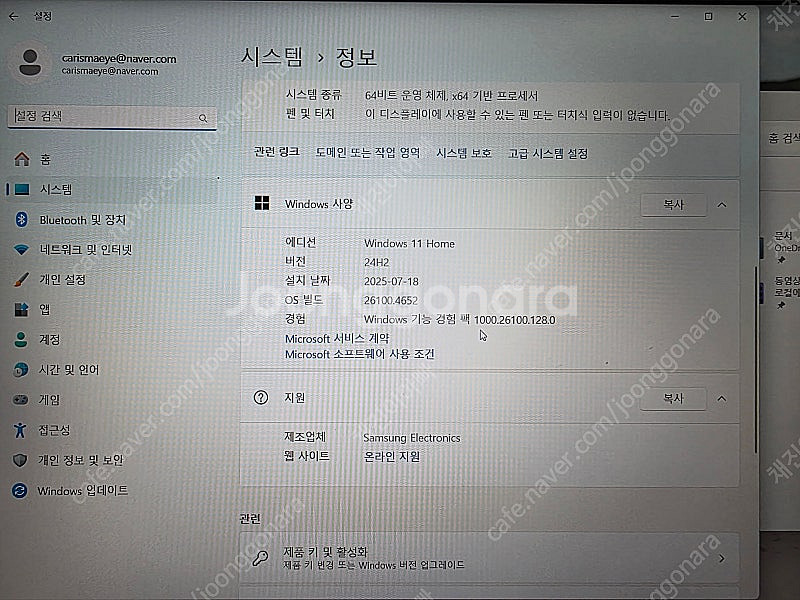 삼성 갤럭시북3--2