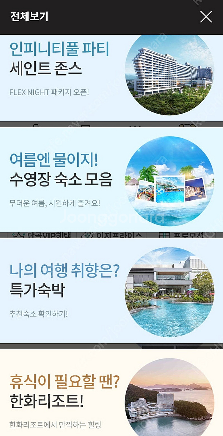 40만원짜리 숙박권 29만원--5