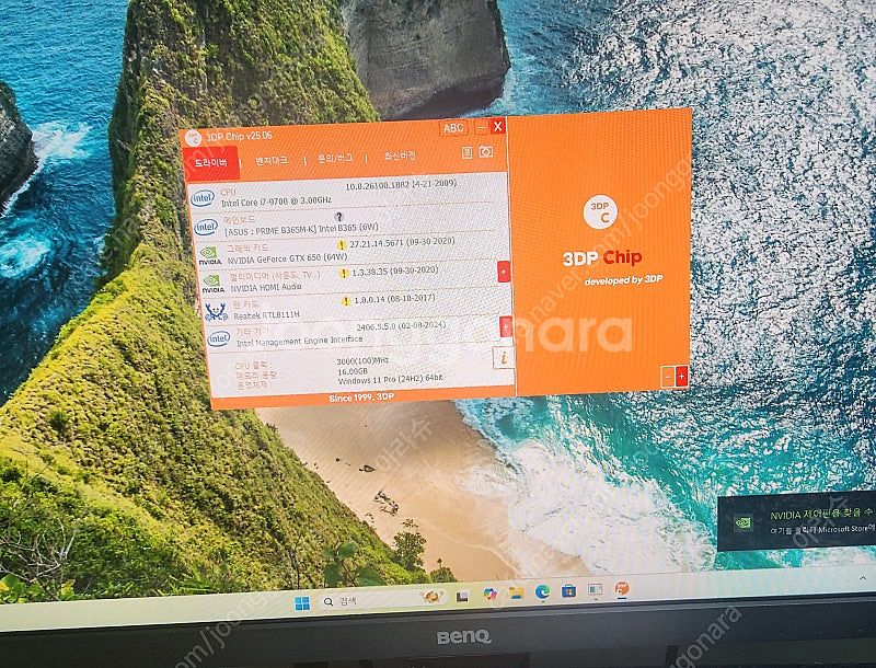 인텔 i7 9700 + 아수스 B365M-K 팔아요--3
