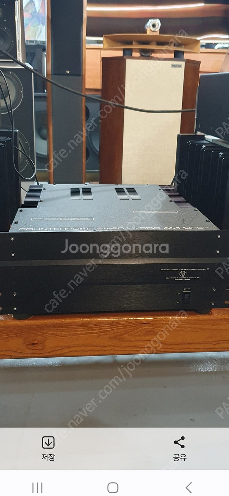 카운터포인트 파워엠프 SA - 20--0