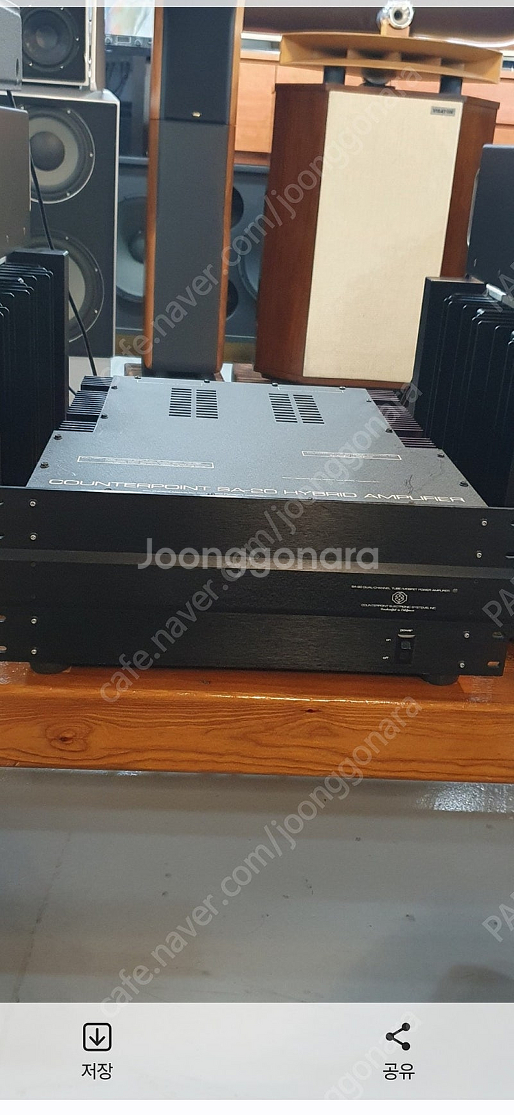 카운터포인트 파워엠프 SA - 20--2