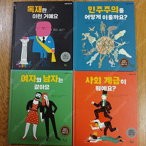 풀빛 내일을 위한책 4권 + 웅진 집요한 과학씨 7권(일괄)