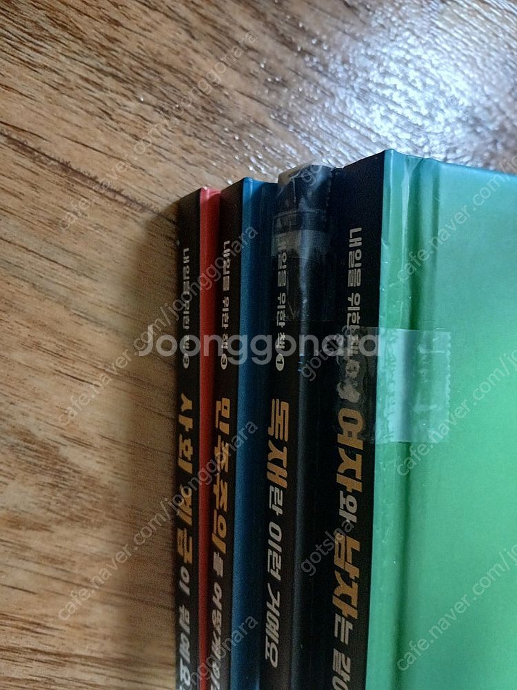 풀빛 내일을 위한책 4권 + 웅진 집요한 과학씨 7권(...--1
