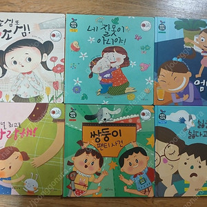 푸름이닷컴 행복한 성교육 10권 + 비룡소 마음과 생각이 크는책 3권