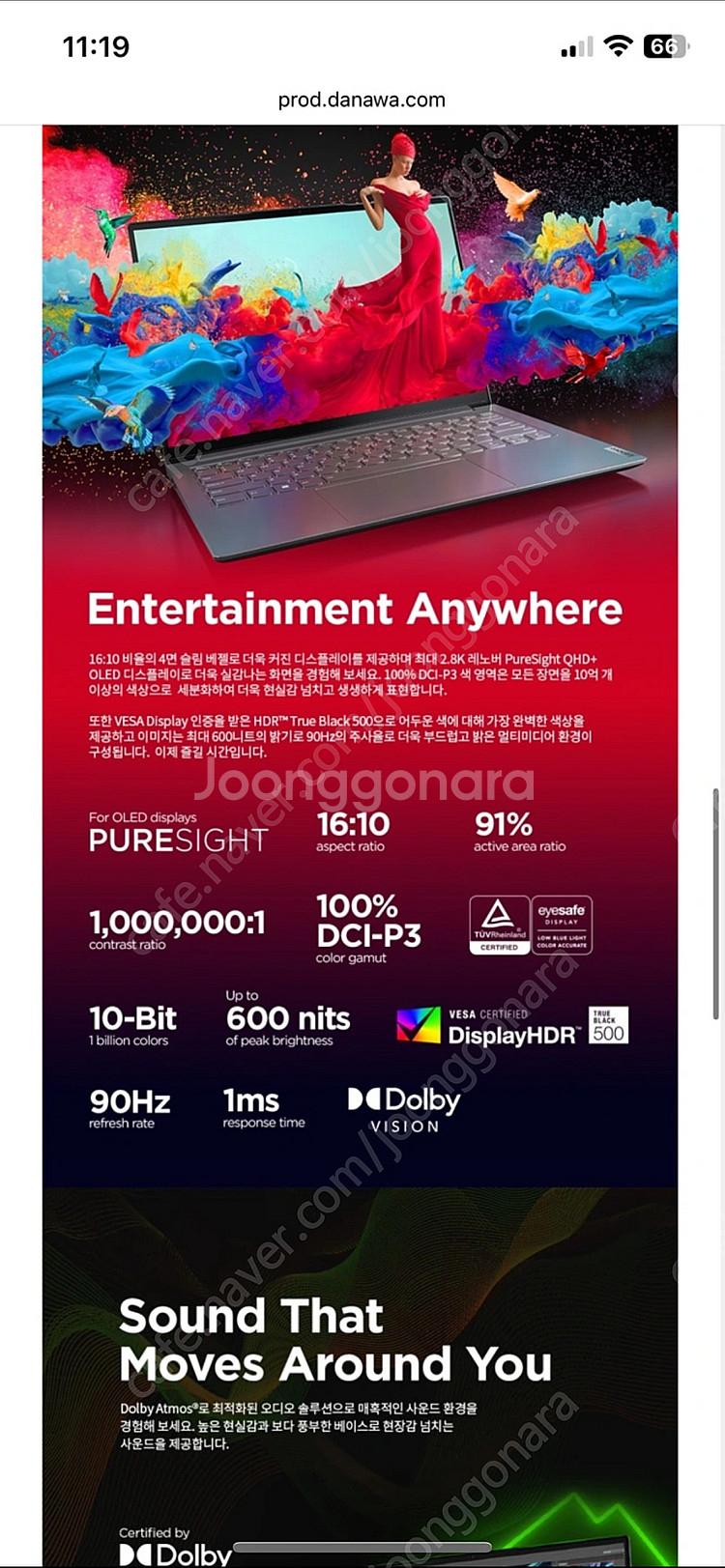 레노버 요가 14인치 oled 3k 12세대--8