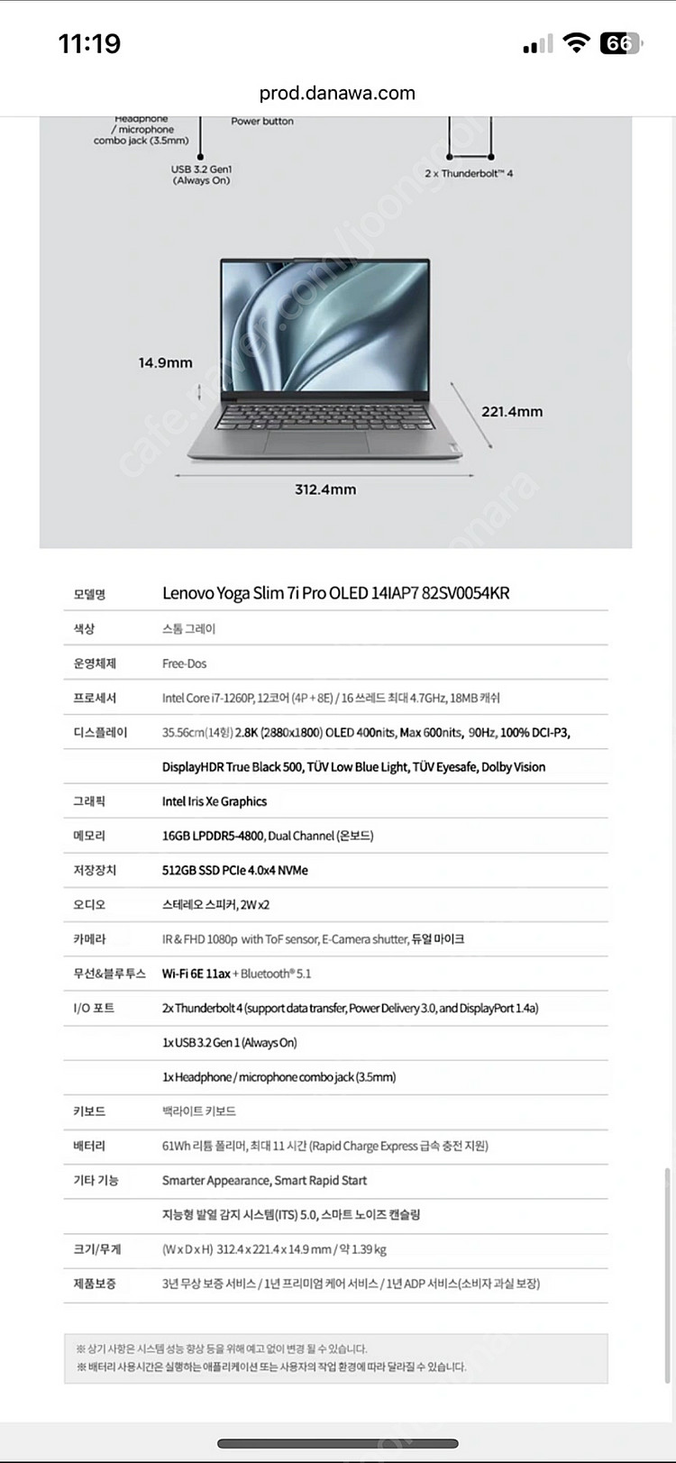 레노버 요가 14인치 oled 3k 12세대--9
