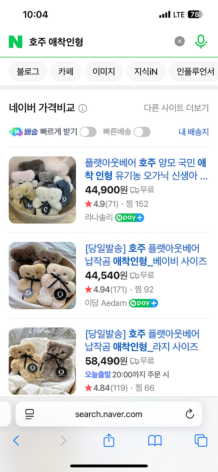 플랫아웃베어 호주 양모 국민 애착 인형 유기농 오가닉 ...--6