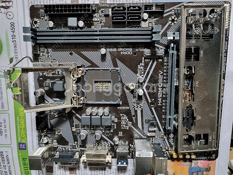 기가바이트 H410M DS2V // intel 10th--2