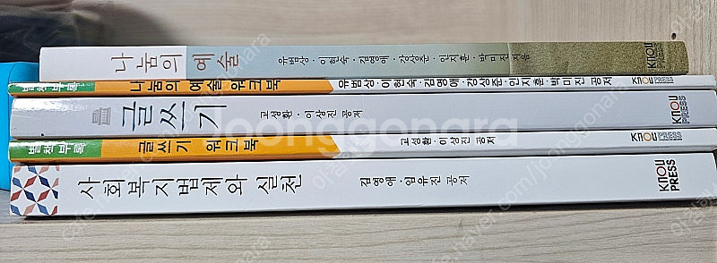 방송대 사회복지 사회복지법제와 실천, 노인복지론, 나눔...--0
