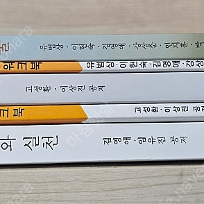 방송대 사회복지 사회복지법제와 실천, 노인복지론, 나눔의 예술, 글쓰기 교재 팝니다