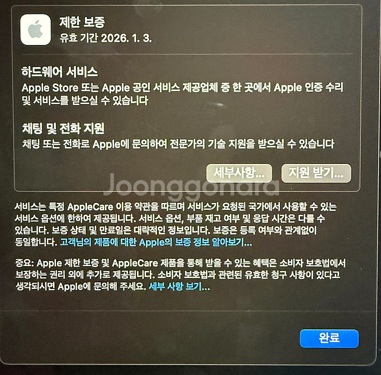 (판매) 맥북 프로 14 M4 실버--7
