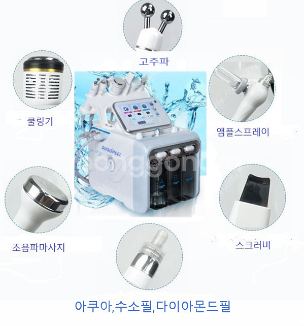 종합미용기 , 피부관리기, 수소필링기, 아쿠아필링기, ...--1