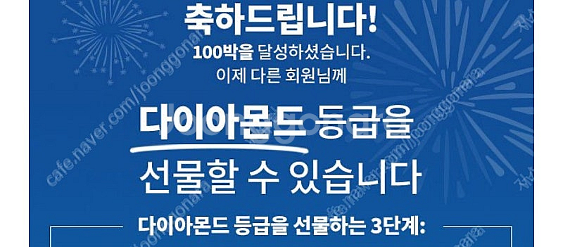힐튼 골드, 다이아몬드 등급 선물권 양도합니다.--1
