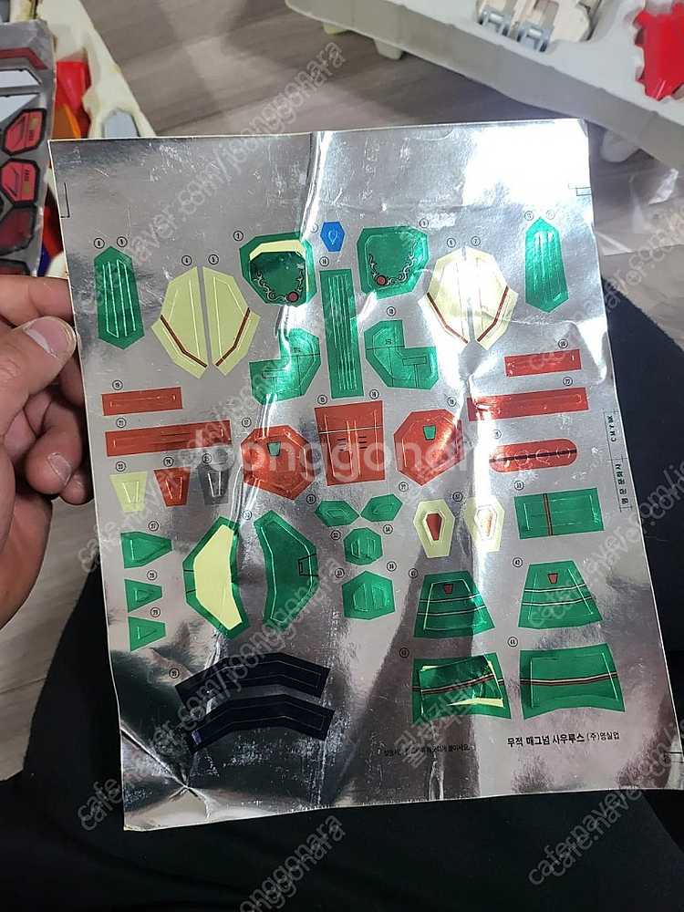 영실업 합본 초판 그레이트 캡틴사우르스 판매--0
