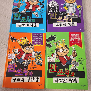 빤스왕4권