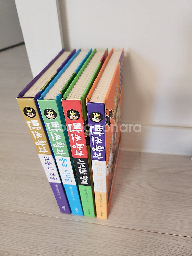 빤스왕4권--1
