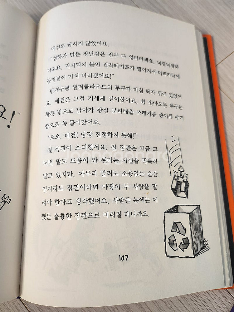 빤스왕4권--2
