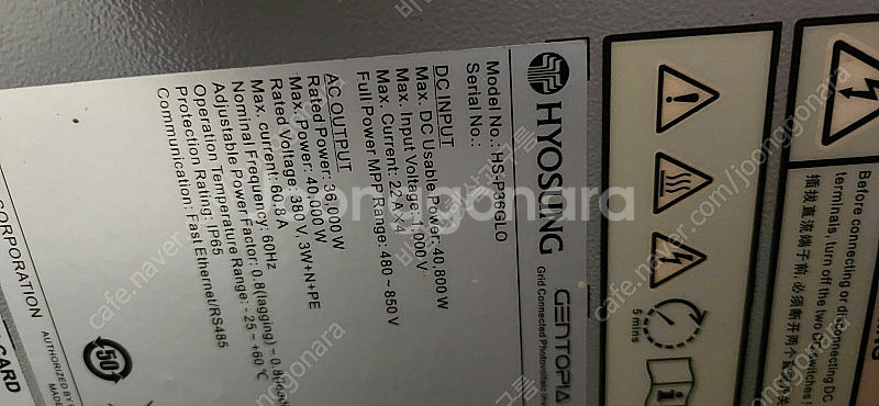 40kw, 50kw 외 태양광 인버터 판매합니다.--4