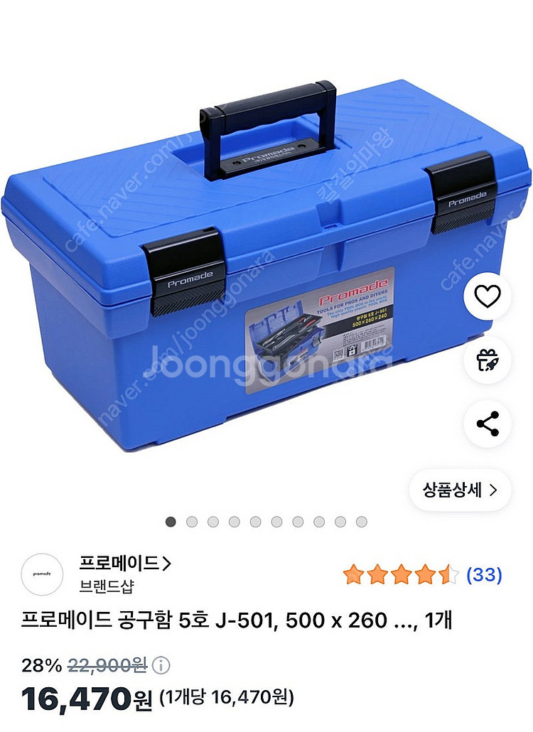 자동차 정비 기능사/산업기사 실기 공구 셋트 판매--1