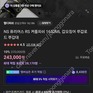 퓨리어스 RS 커틀피쉬 1652ML 판매 및 교환