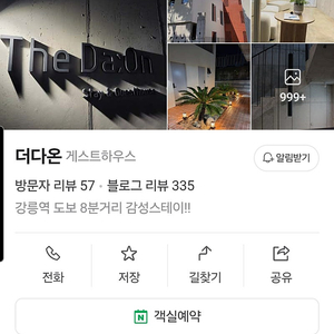 오늘 29일-30일 강릉 여자 4인실 숙소 양도합니다! 3만원