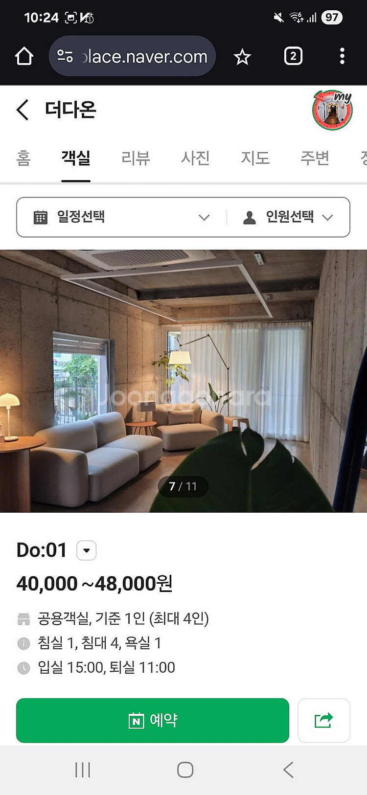 오늘 29일-30일 강릉 여자 4인실 숙소 양도합니다!...--2