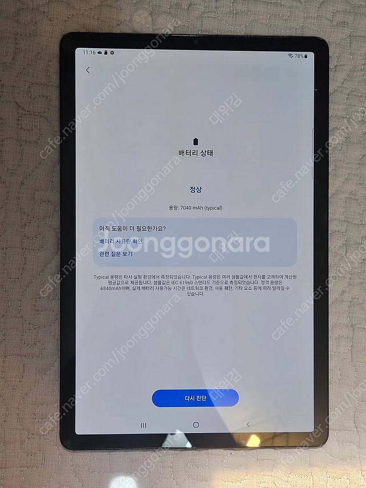 갤럭시탭 S5e wifi 64기가 + 64기가추가--0