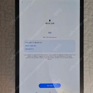 갤럭시탭 S5e wifi 64기가 + 64기가추가