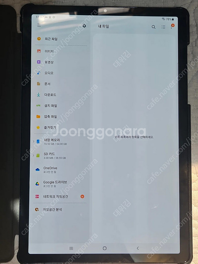 갤럭시탭 S5e wifi 64기가 + 64기가추가--1