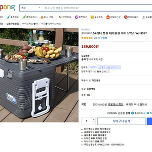 코스모스 테이블형 아이스박스 57L