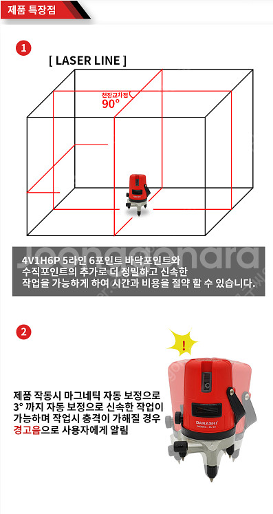 새상품 중고보다 싼! DAKASHI 다카시 레이저 레벨...--5