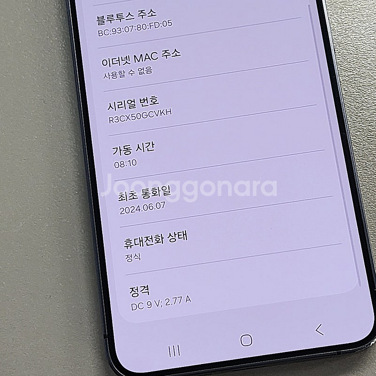 갤럭시 S24 블랙 24년 6월개통 무잔상 상태좋은단말...--3