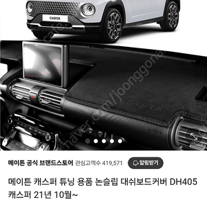 캐스퍼 대시보드 & 핸드폰 마운드 거치대