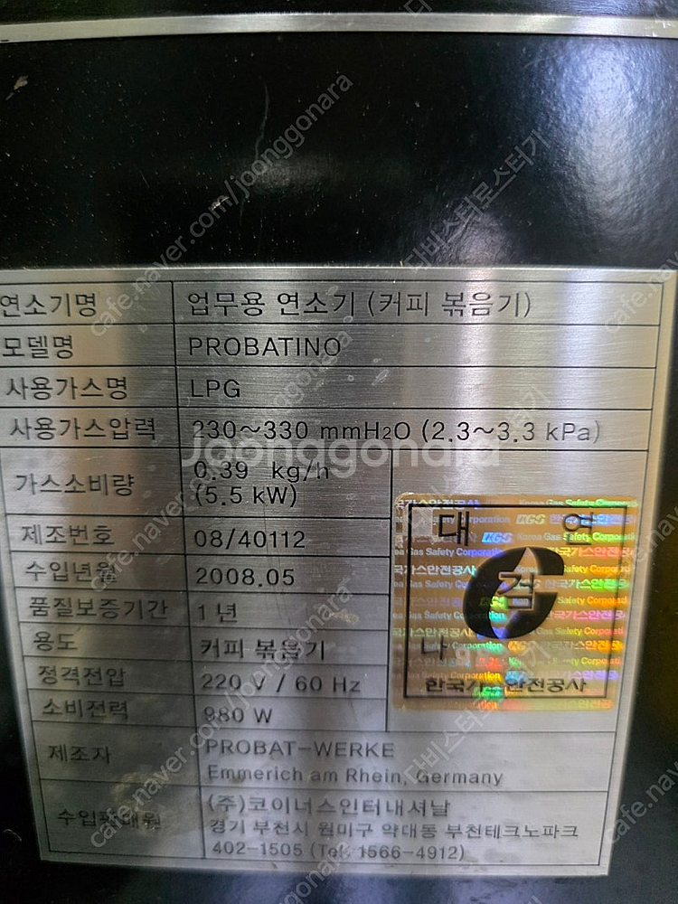 2008년식 프로밧티노 1.2kg 오버홀 완료--6