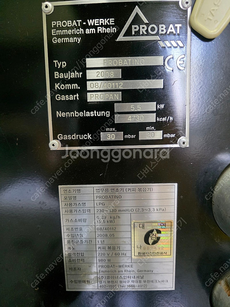 2008년식 프로밧티노 1.2kg 오버홀 완료--7