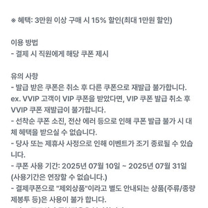 노브랜드 3만원구매시 15%할인쿠폰 1000원
