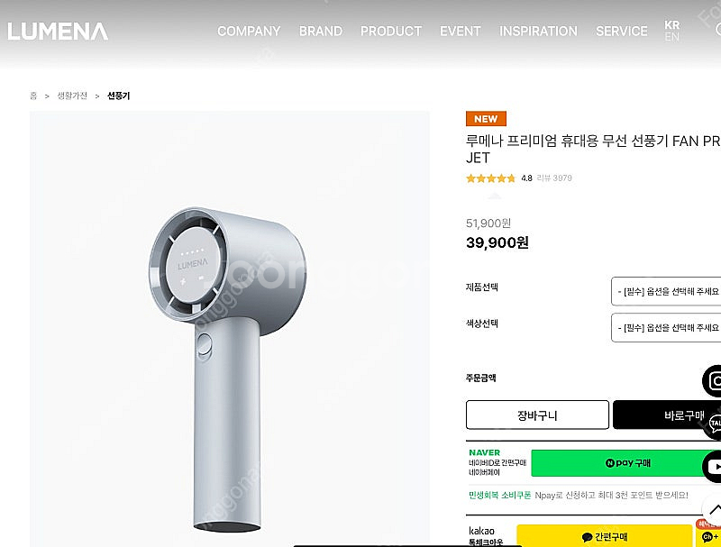 루메나 fan pro jet 휴대용 선풍기(크림화이트)...--2