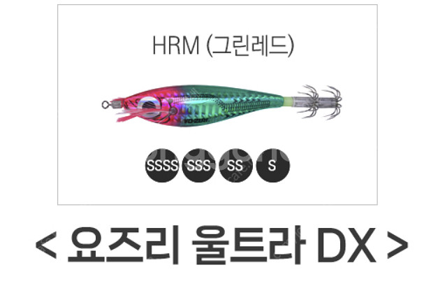 요즈리 레이저 구합니다 (HRM) 그린레드 (수박) S...--0