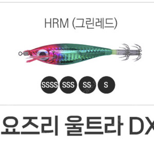 요즈리 레이저 구합니다 (HRM) 그린레드 (수박) SS~SSSS까지