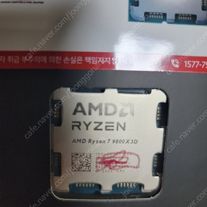 9800X3D 수율품 삼니다.