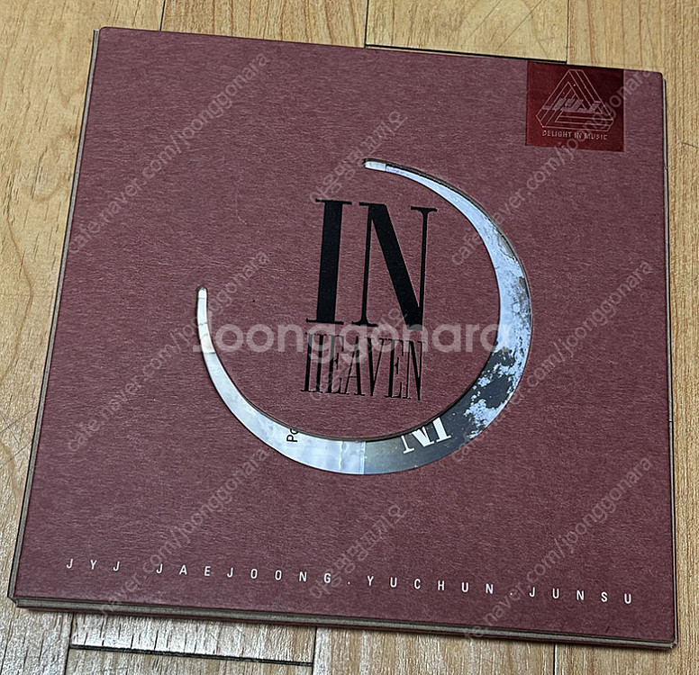 동방신기 보석함 엽니다--2
