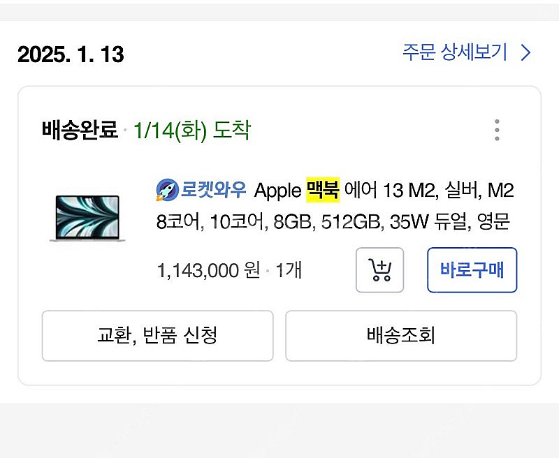 맥북에어M2 13 실버 신품급 팝니다!--3