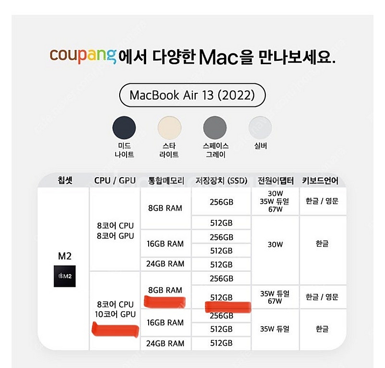 맥북에어M2 13 실버 신품급 팝니다!--4